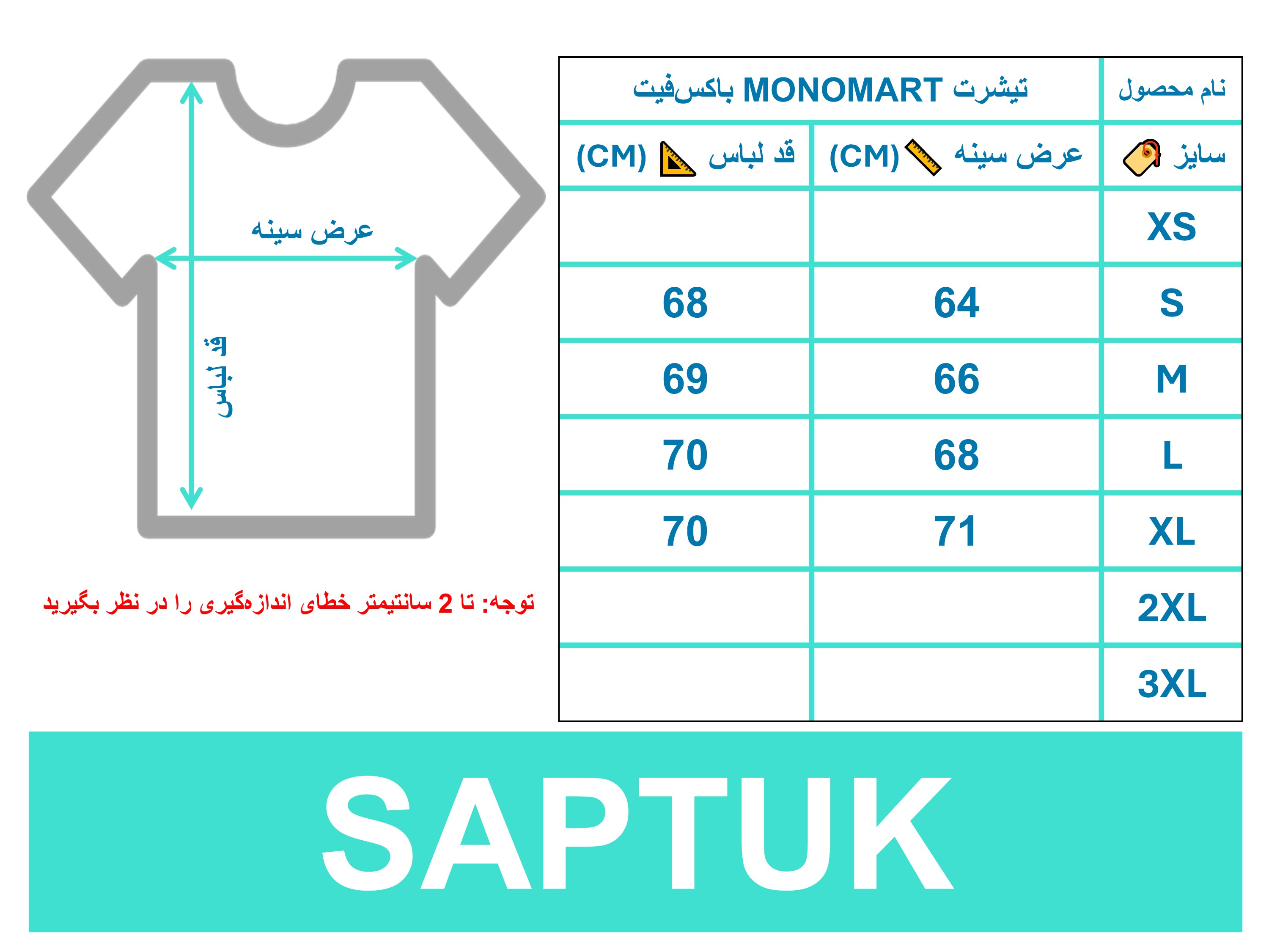 راهنمای سایز