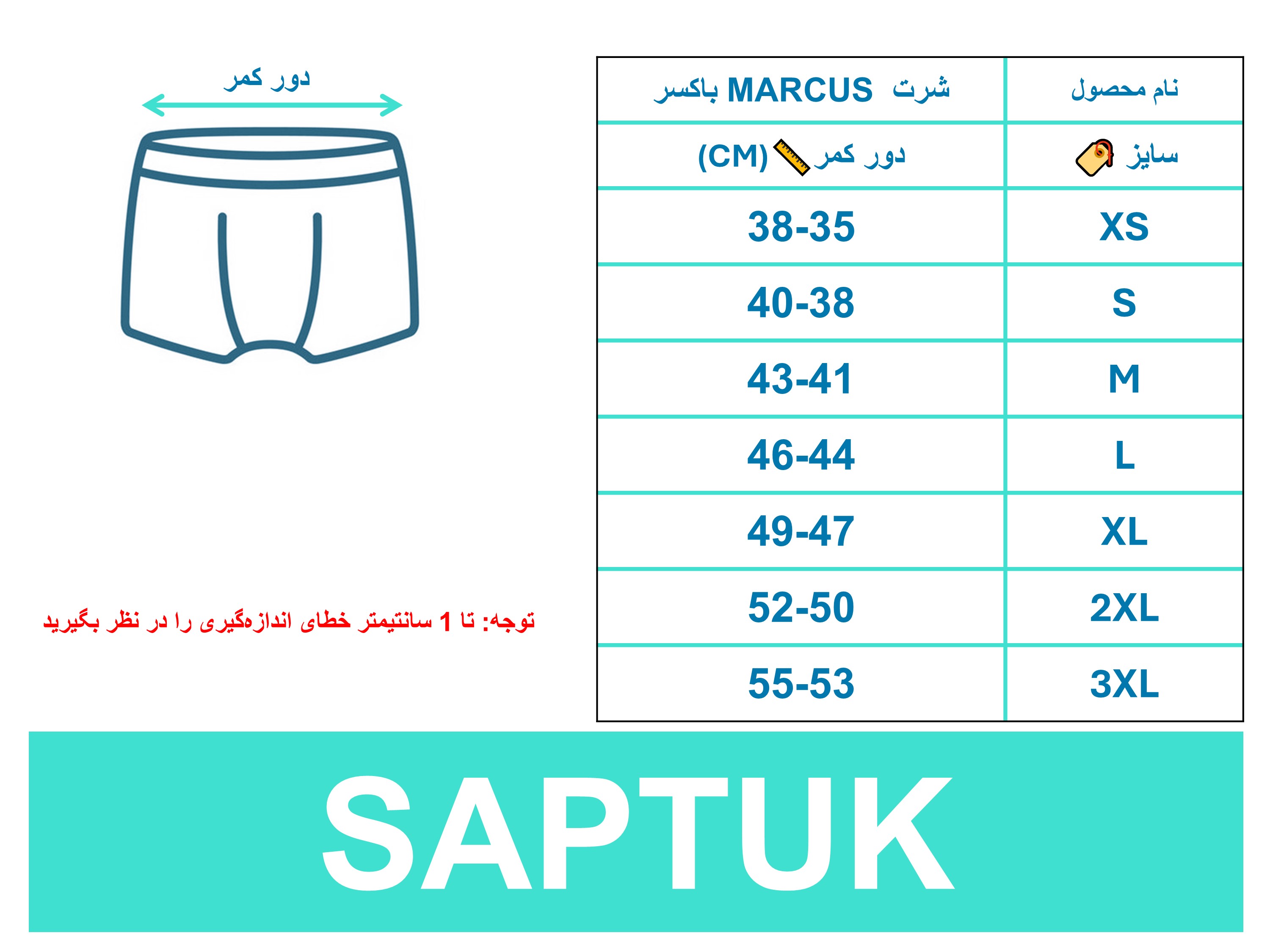 راهنمای سایز