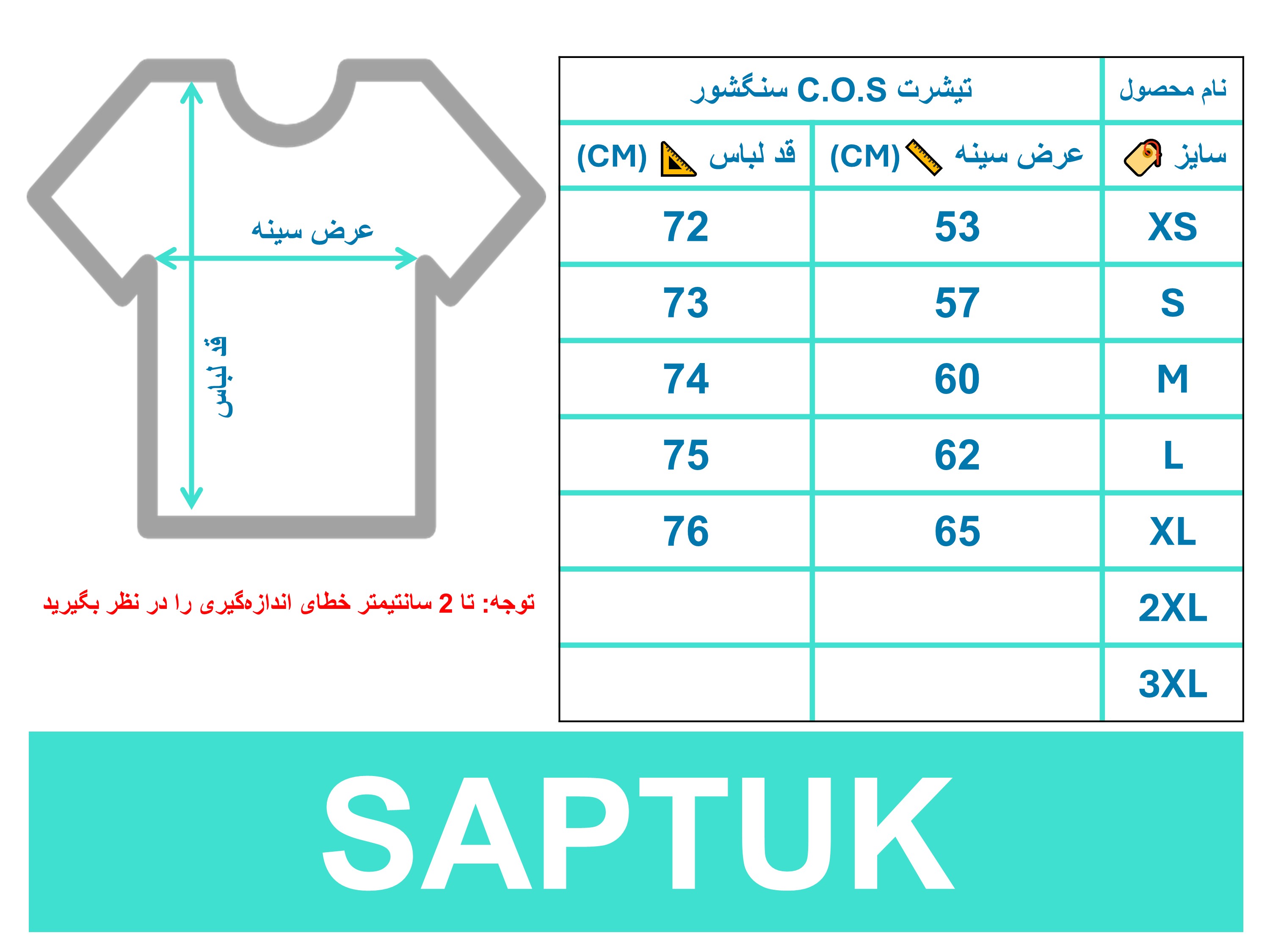 راهنمای سایز