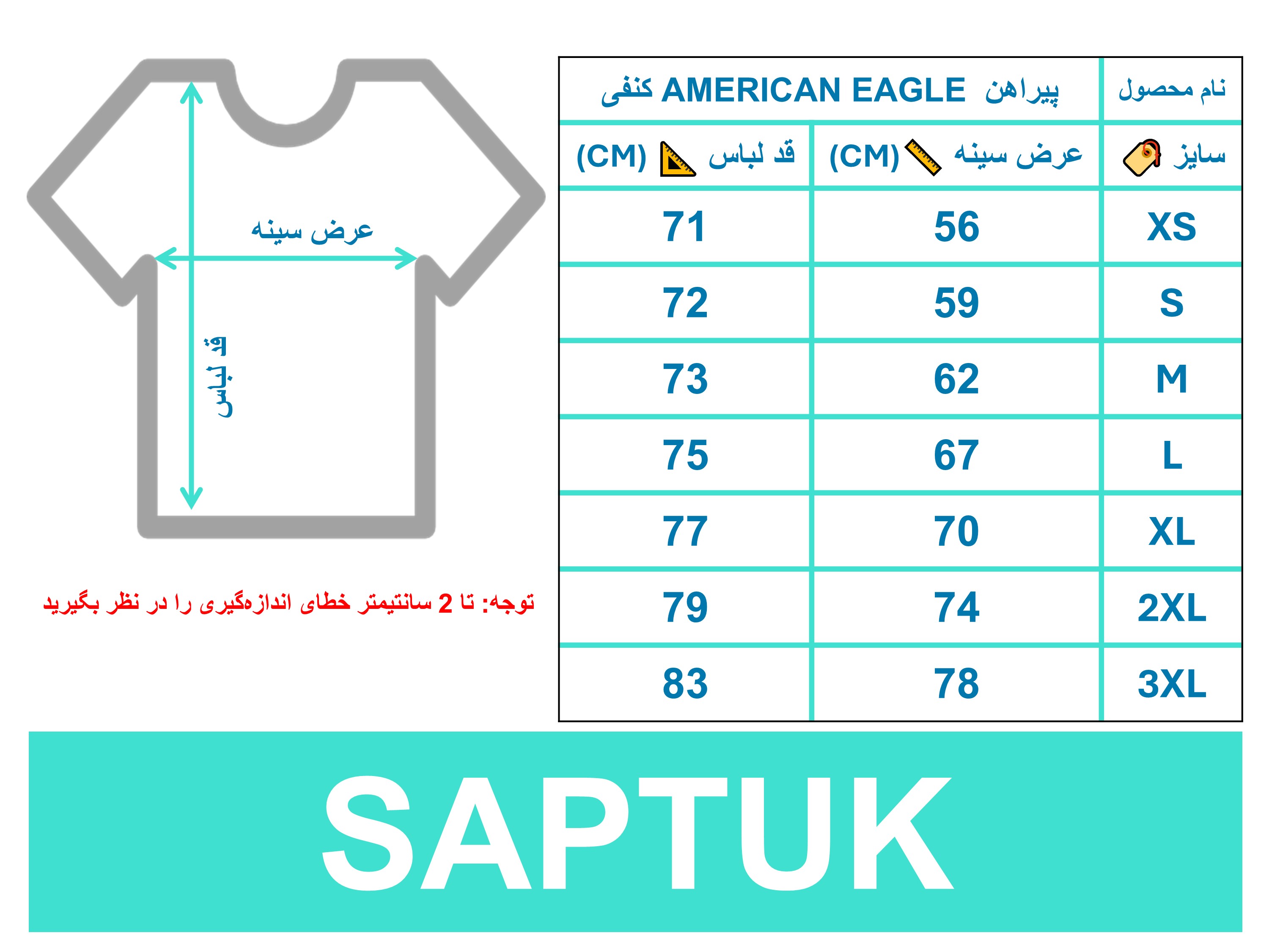 راهنمای سایز