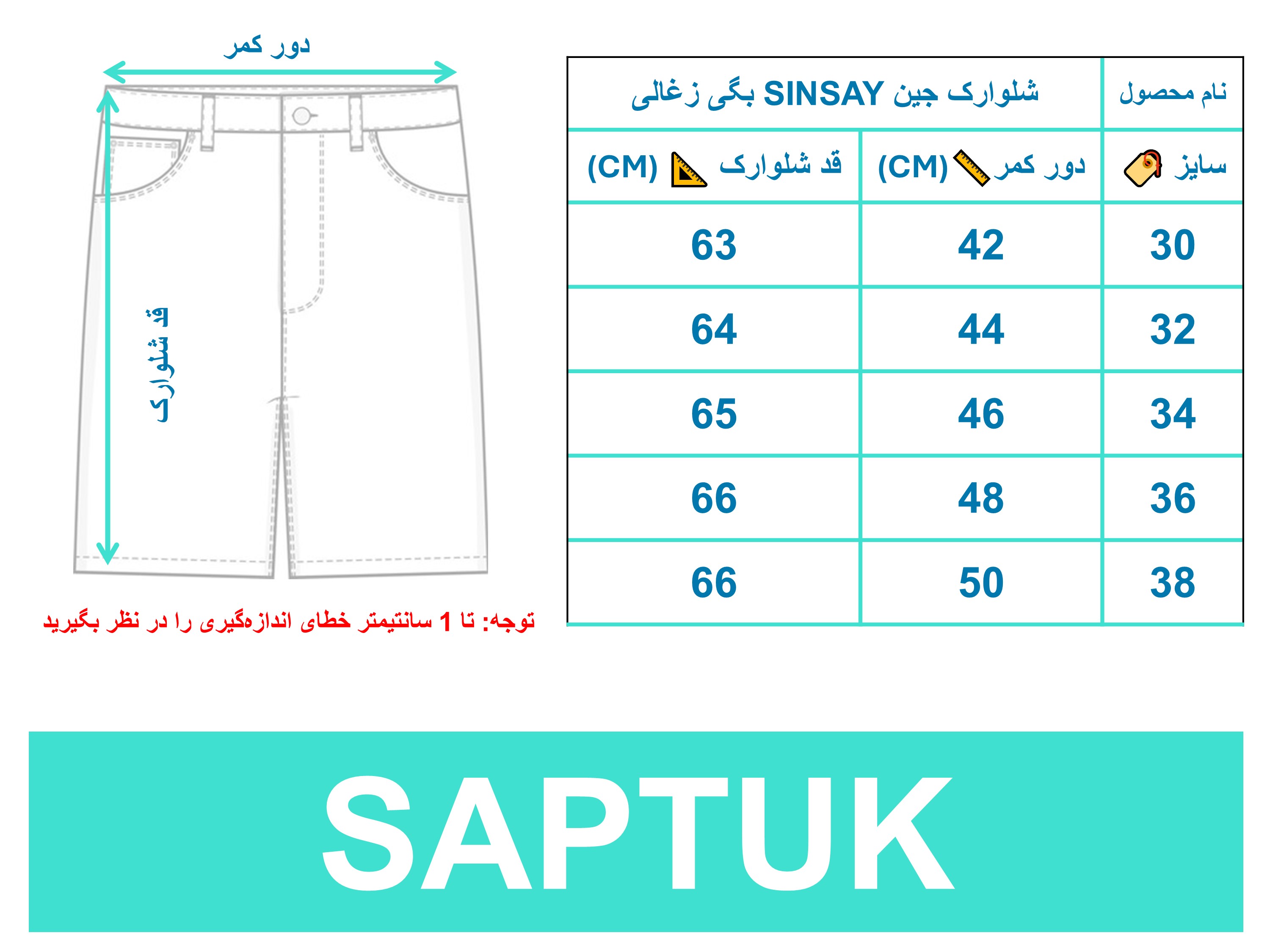 راهنمای سایز