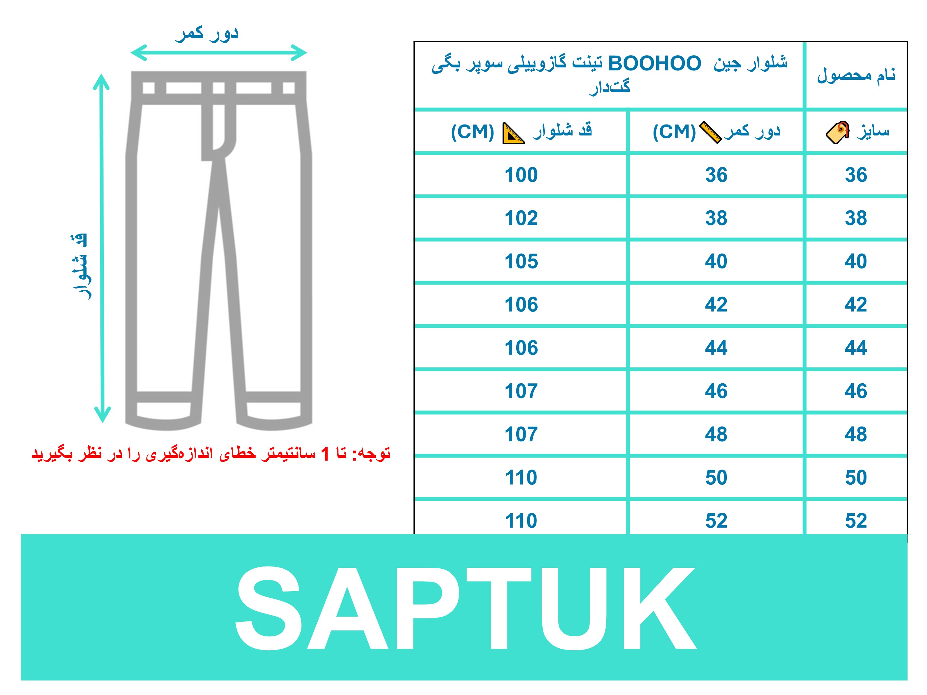 راهنمای سایز