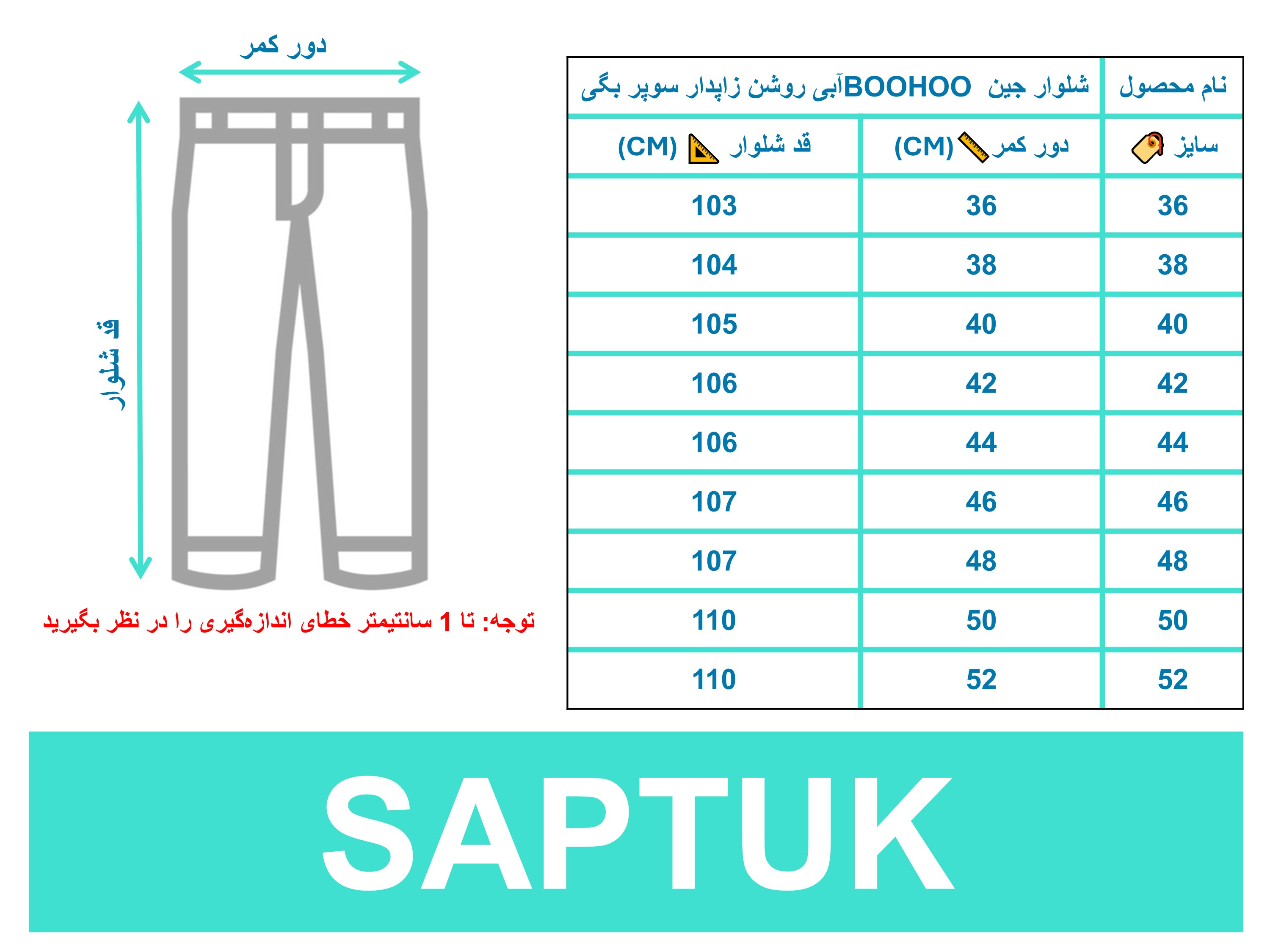 راهنمای سایز