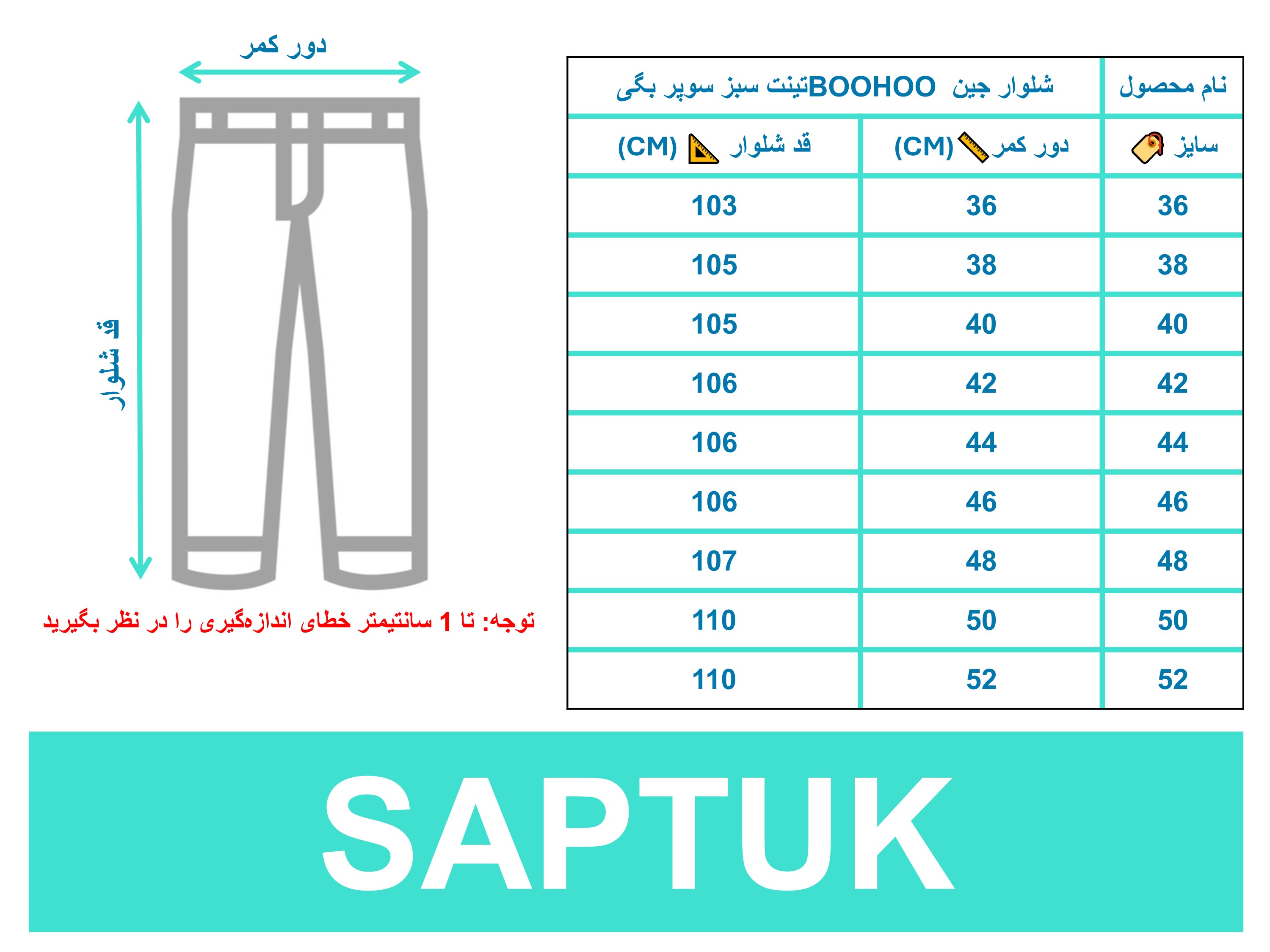 راهنمای سایز