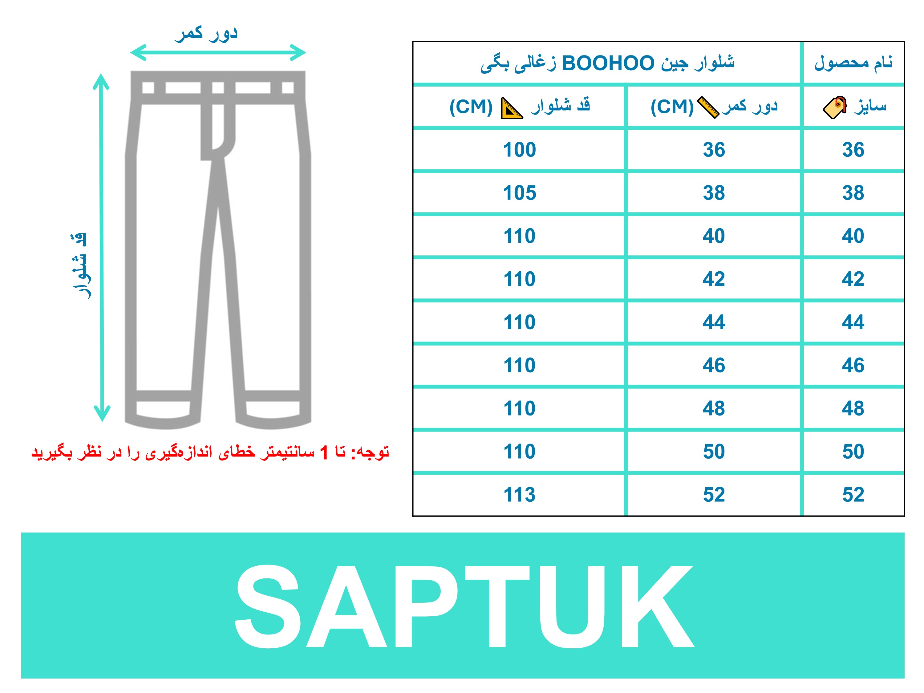 راهنمای سایز