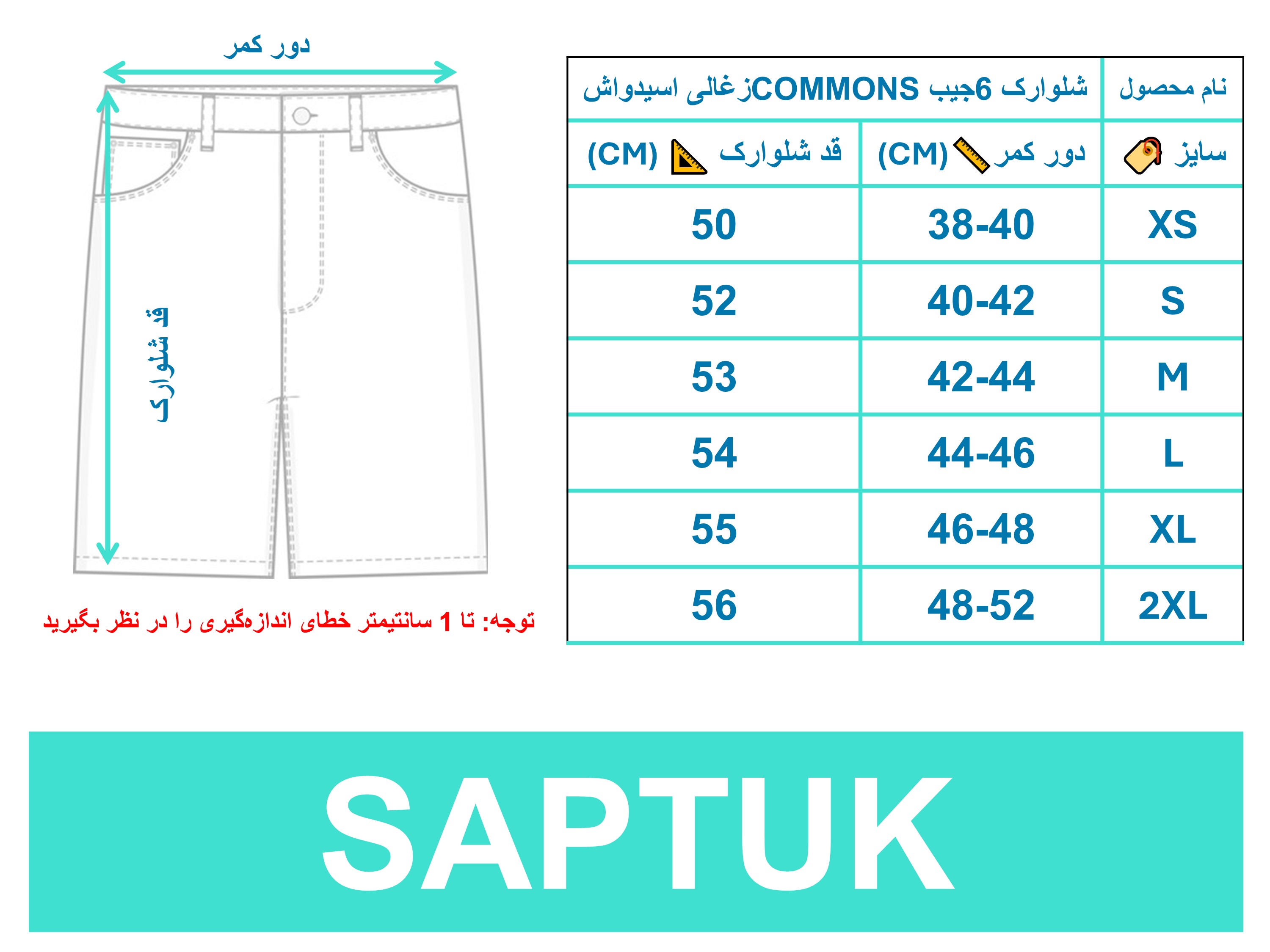 راهنمای سایز