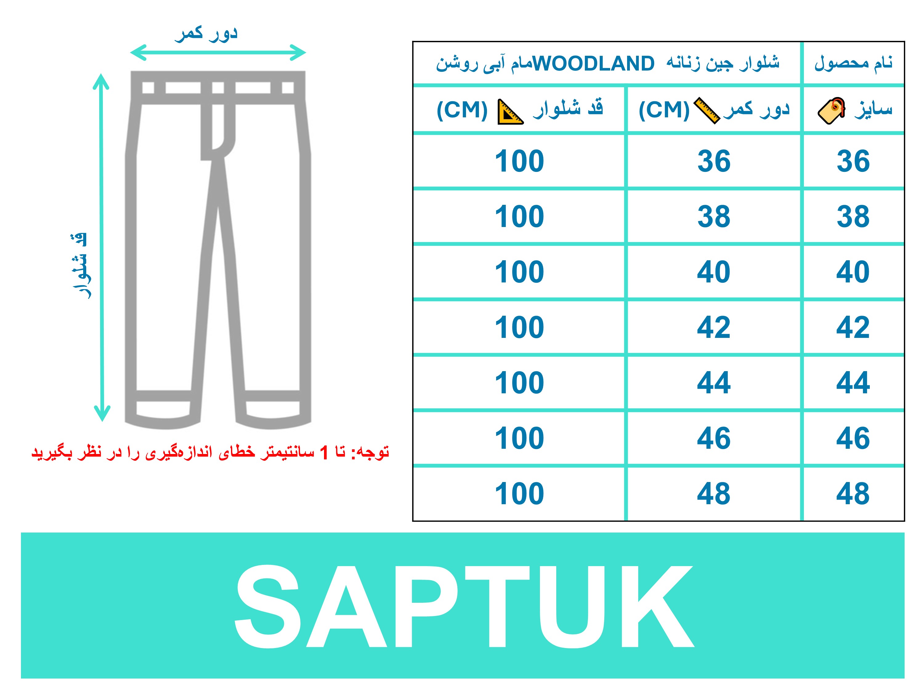 راهنمای سایز