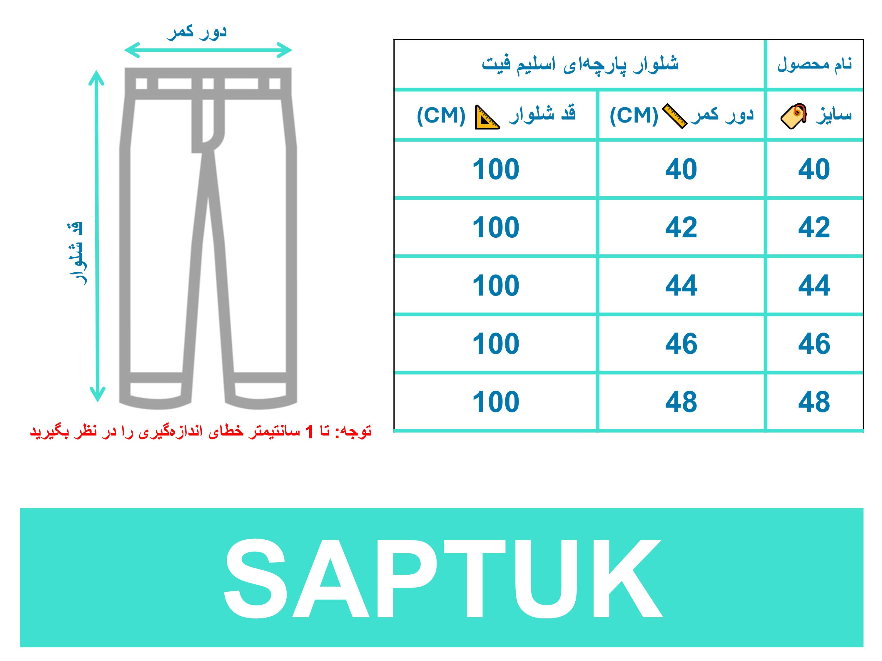 راهنمای سایز