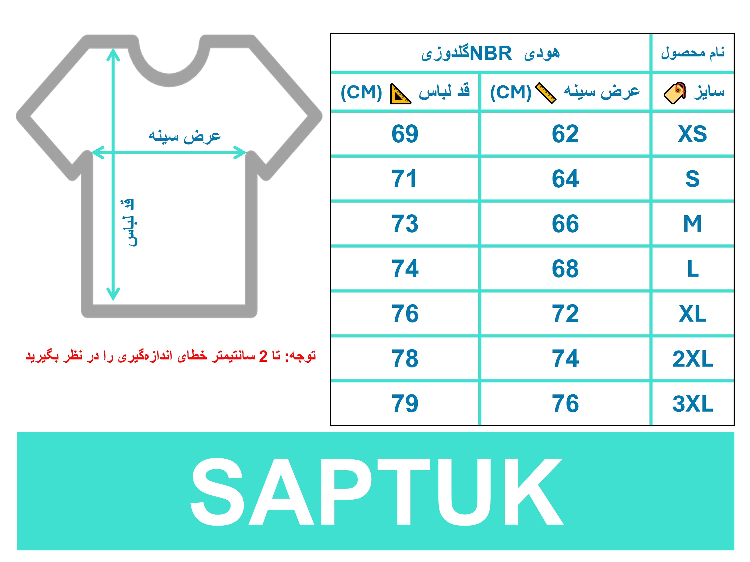 راهنمای سایز