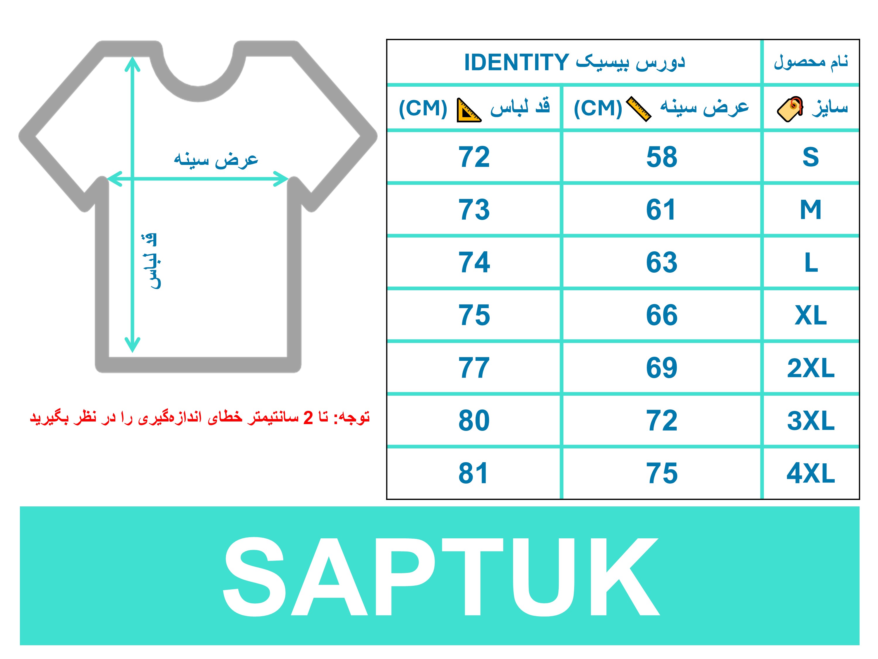 راهنمای سایز