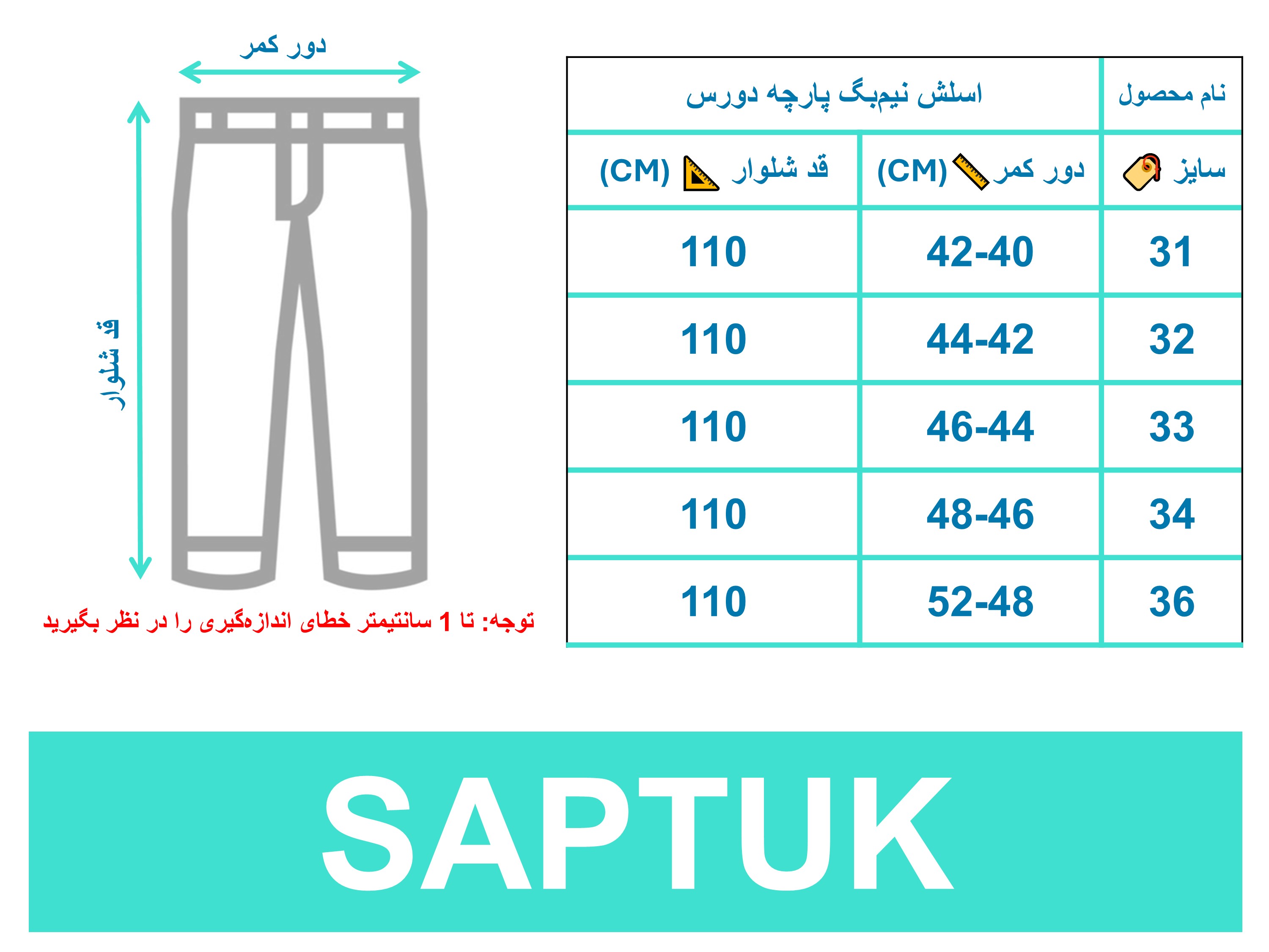 راهنمای سایز