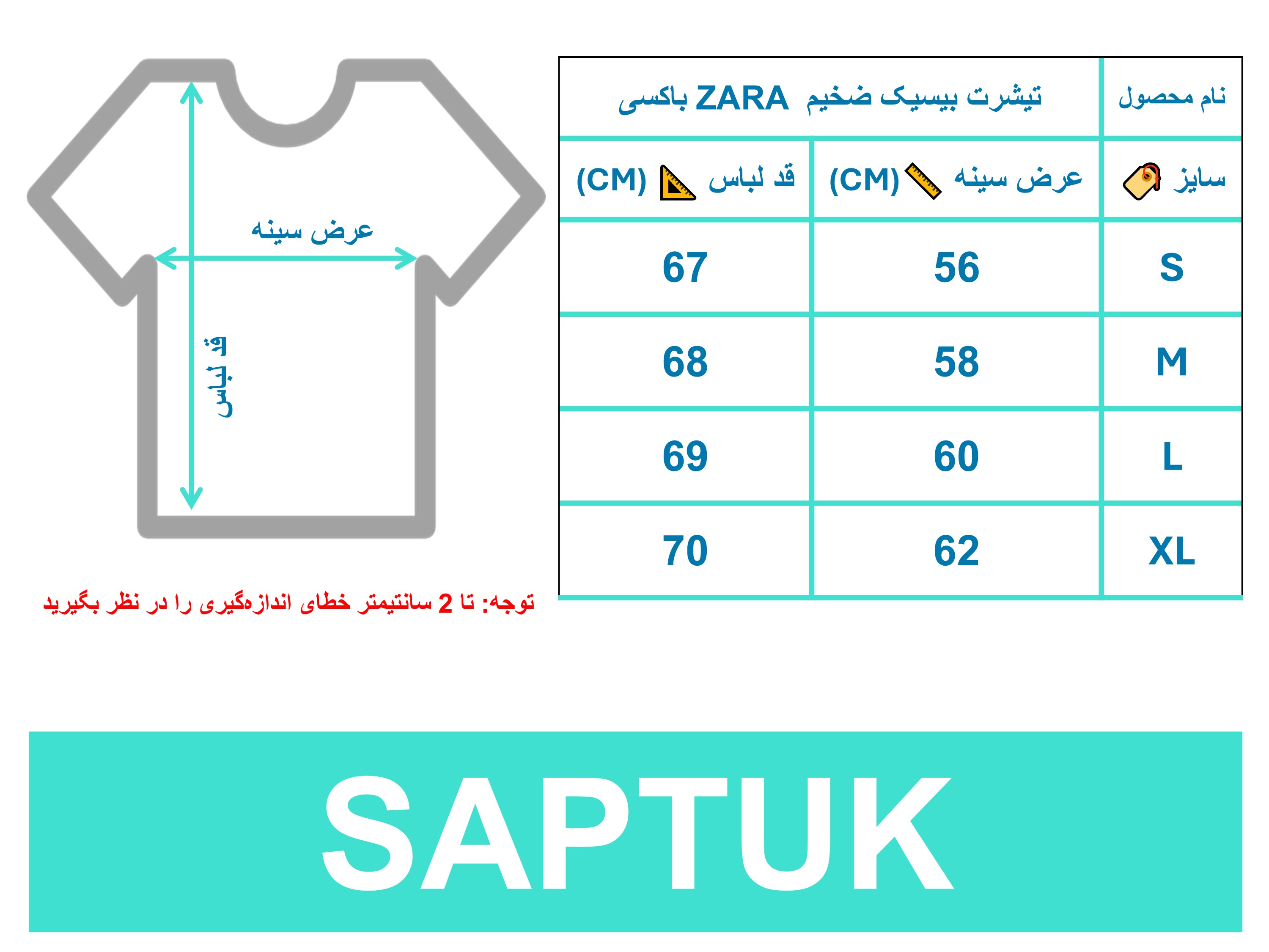 راهنمای سایز