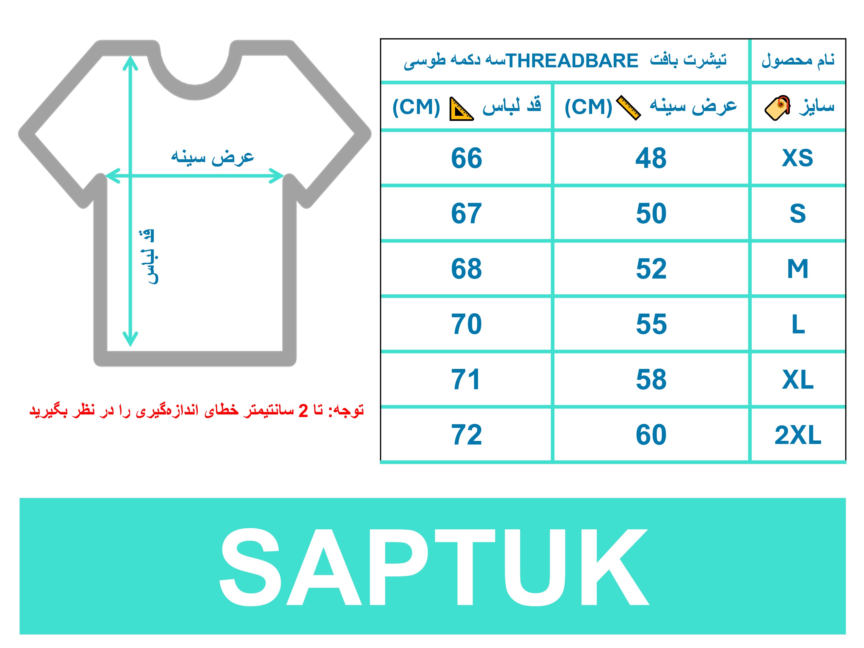راهنمای سایز