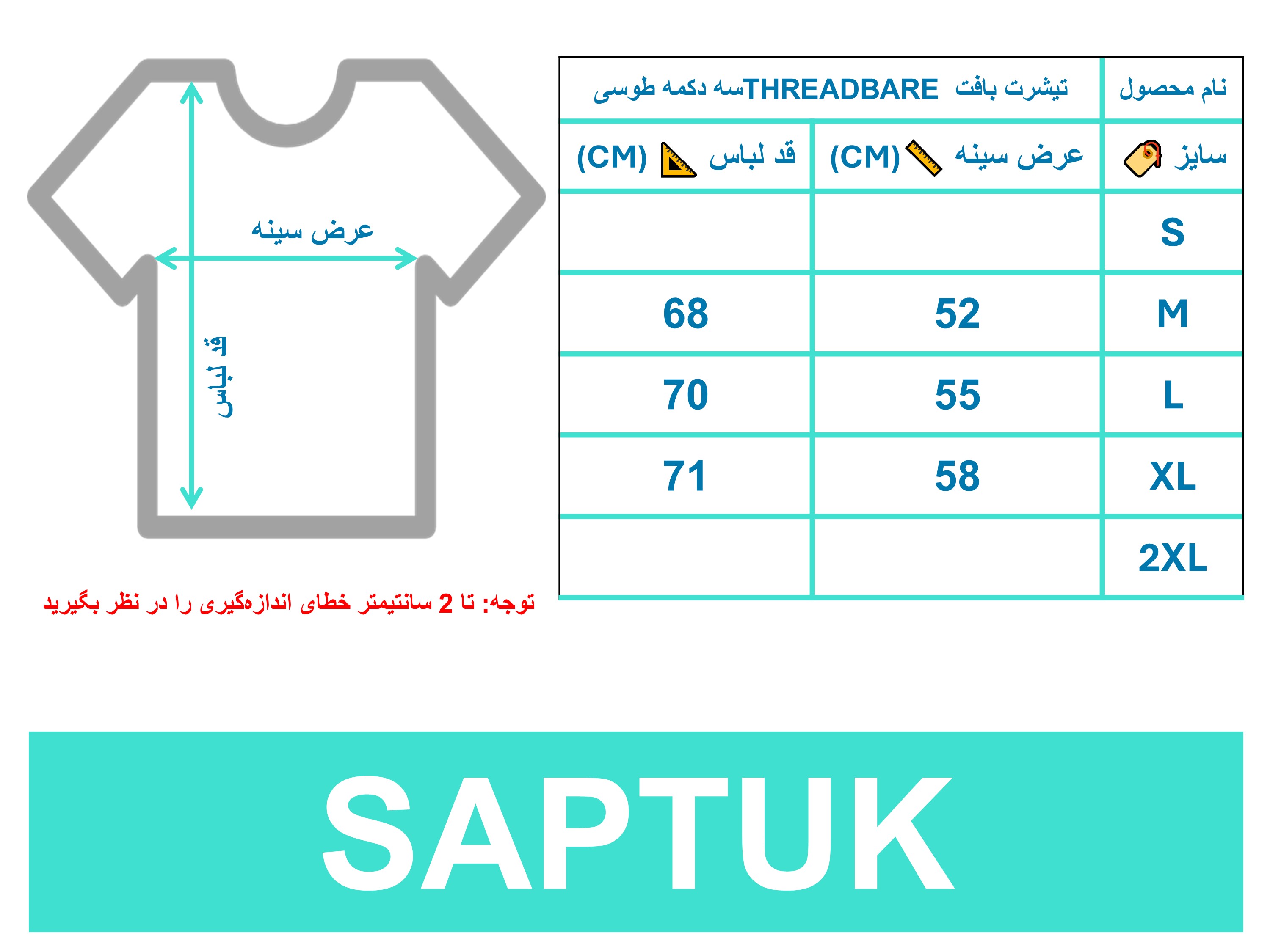 راهنمای سایز