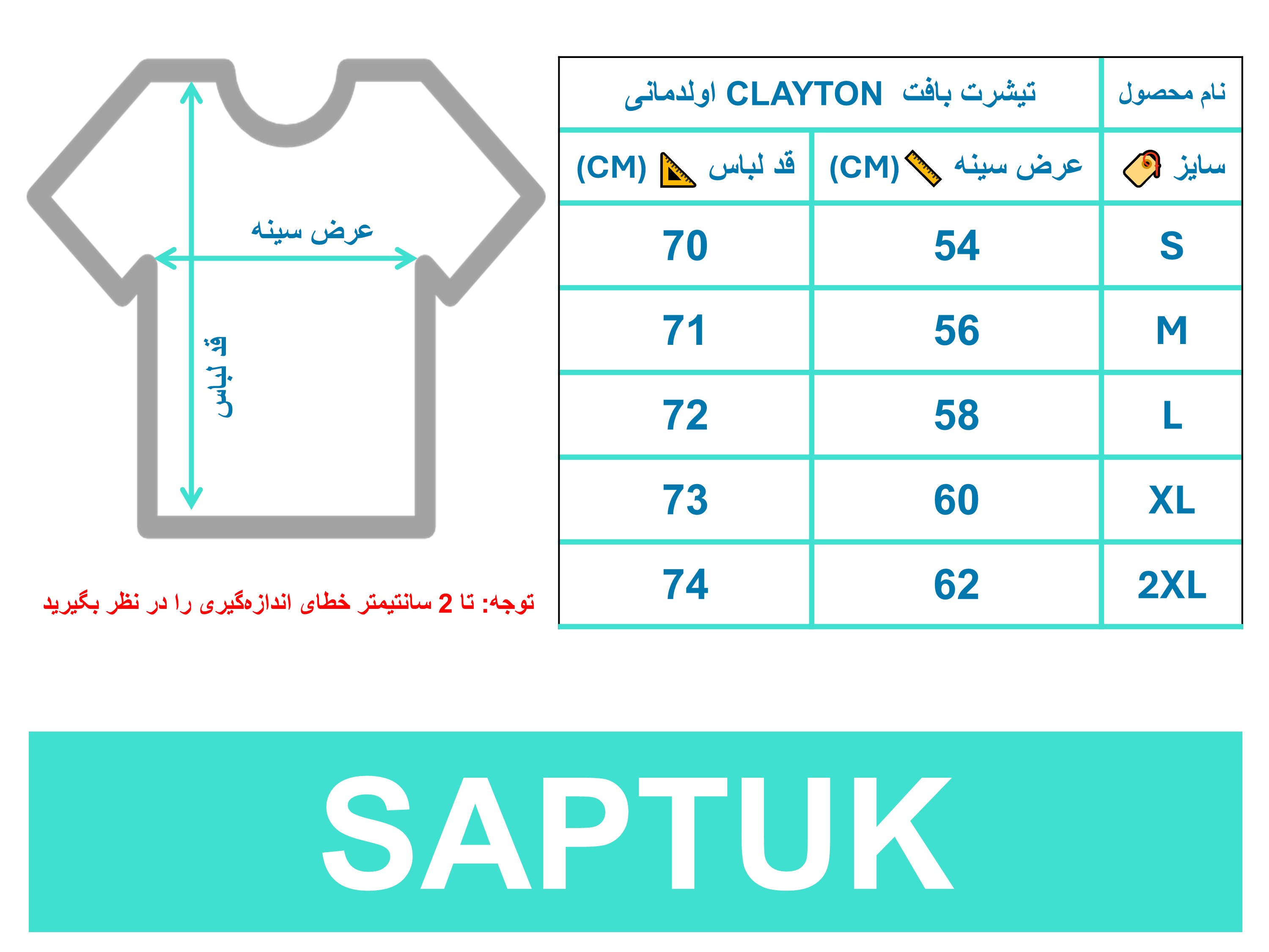 راهنمای سایز