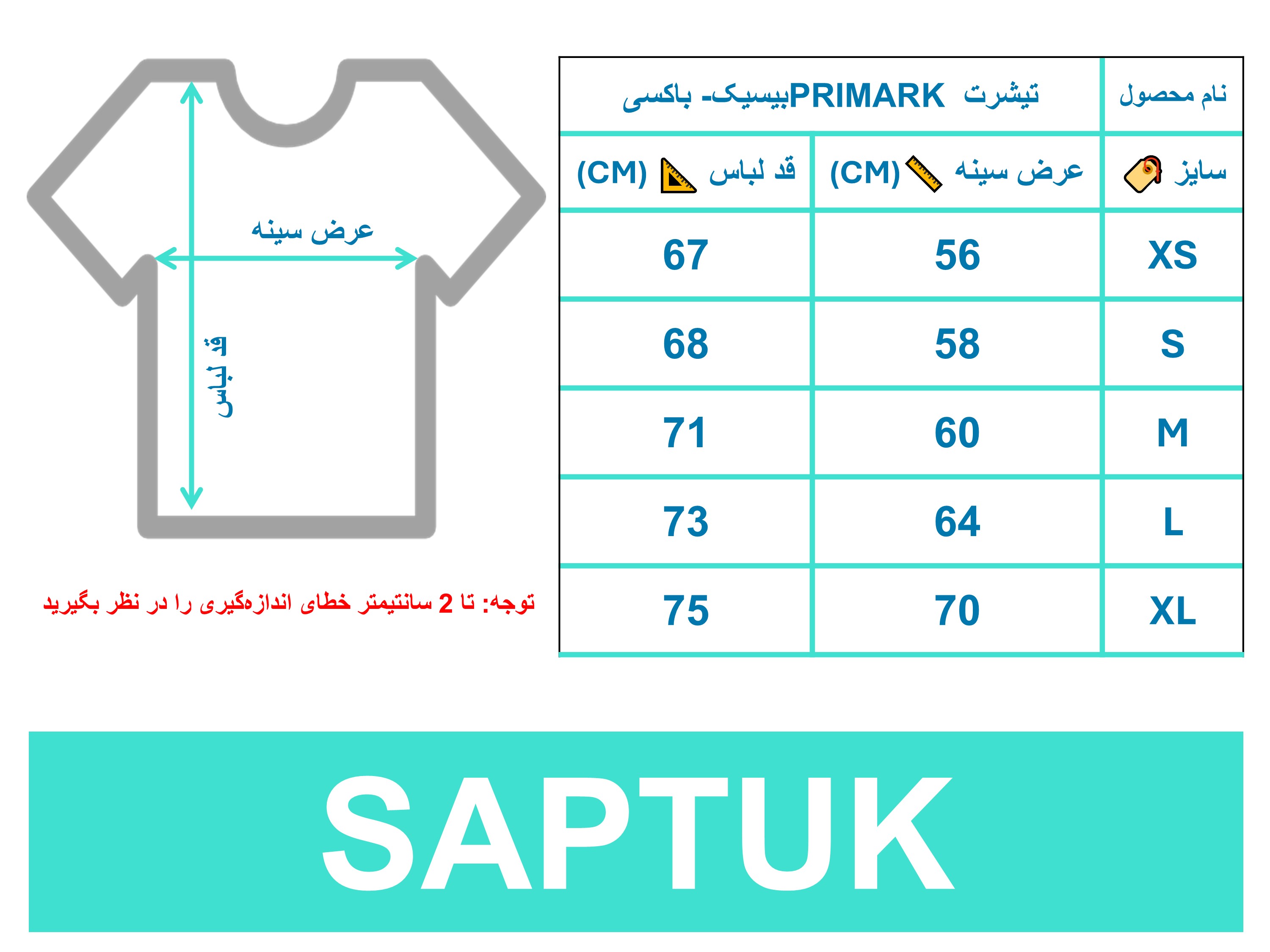 جدول سایز