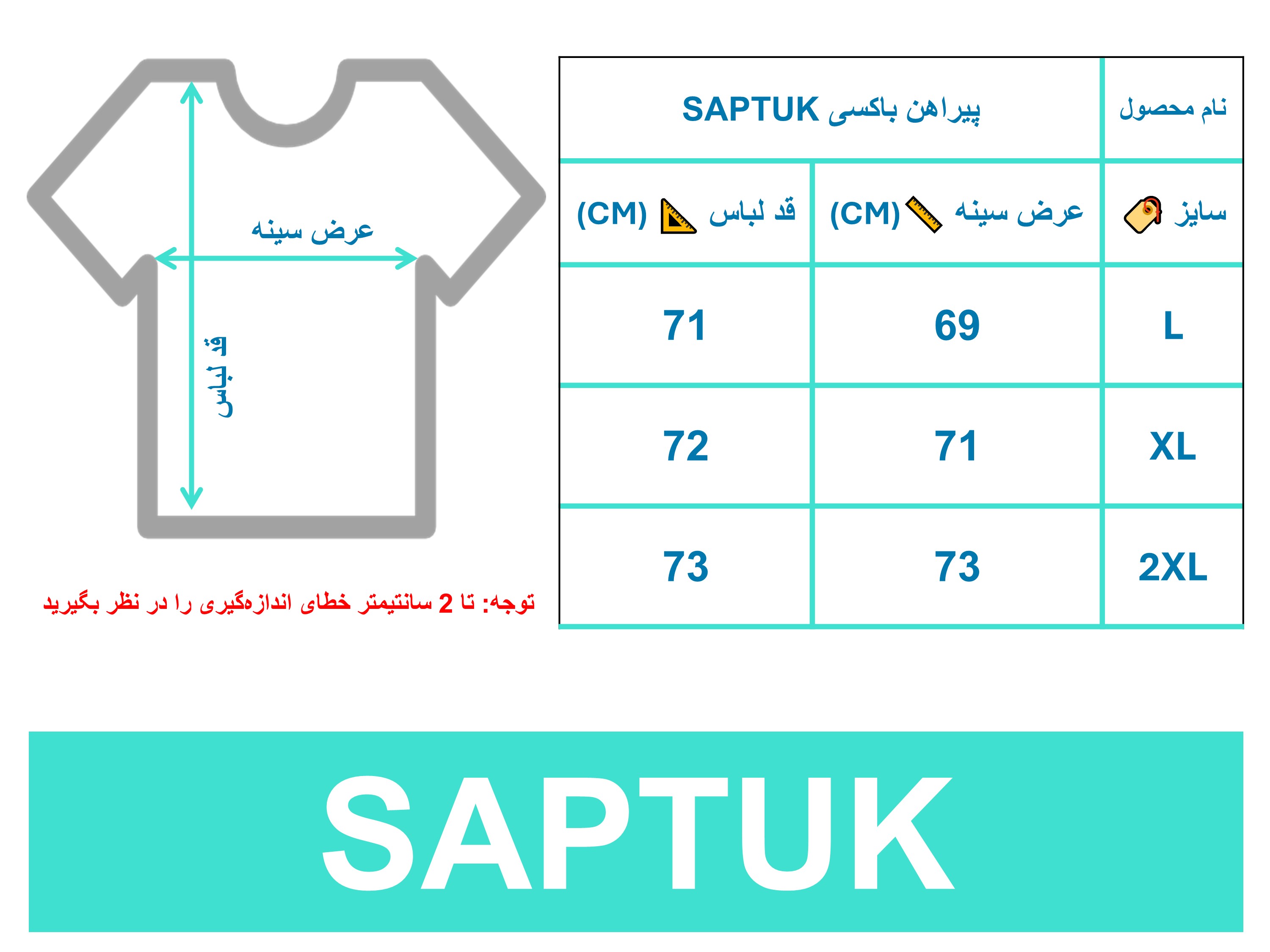 جدول سایزبندی