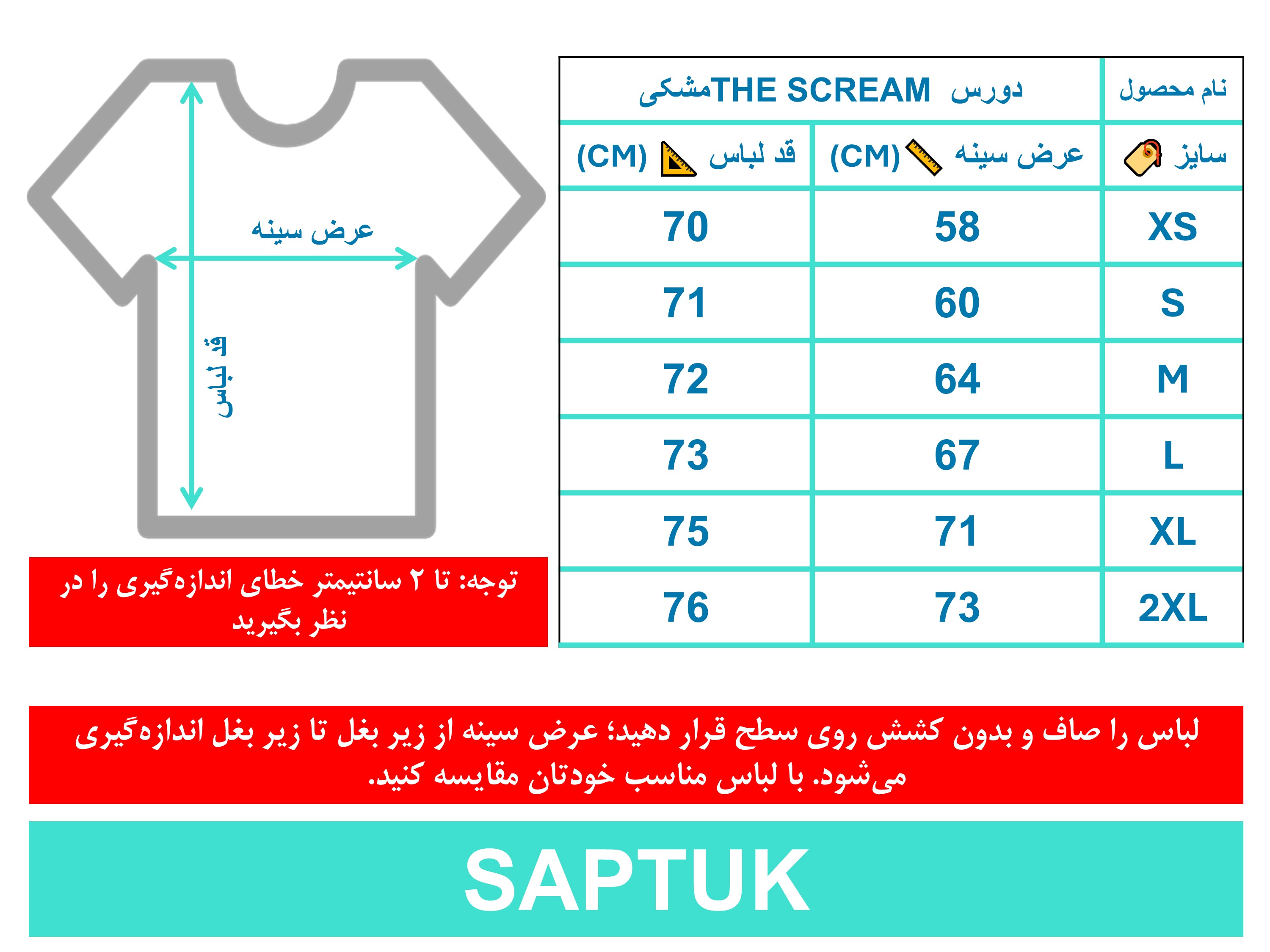 راهنمای سایز