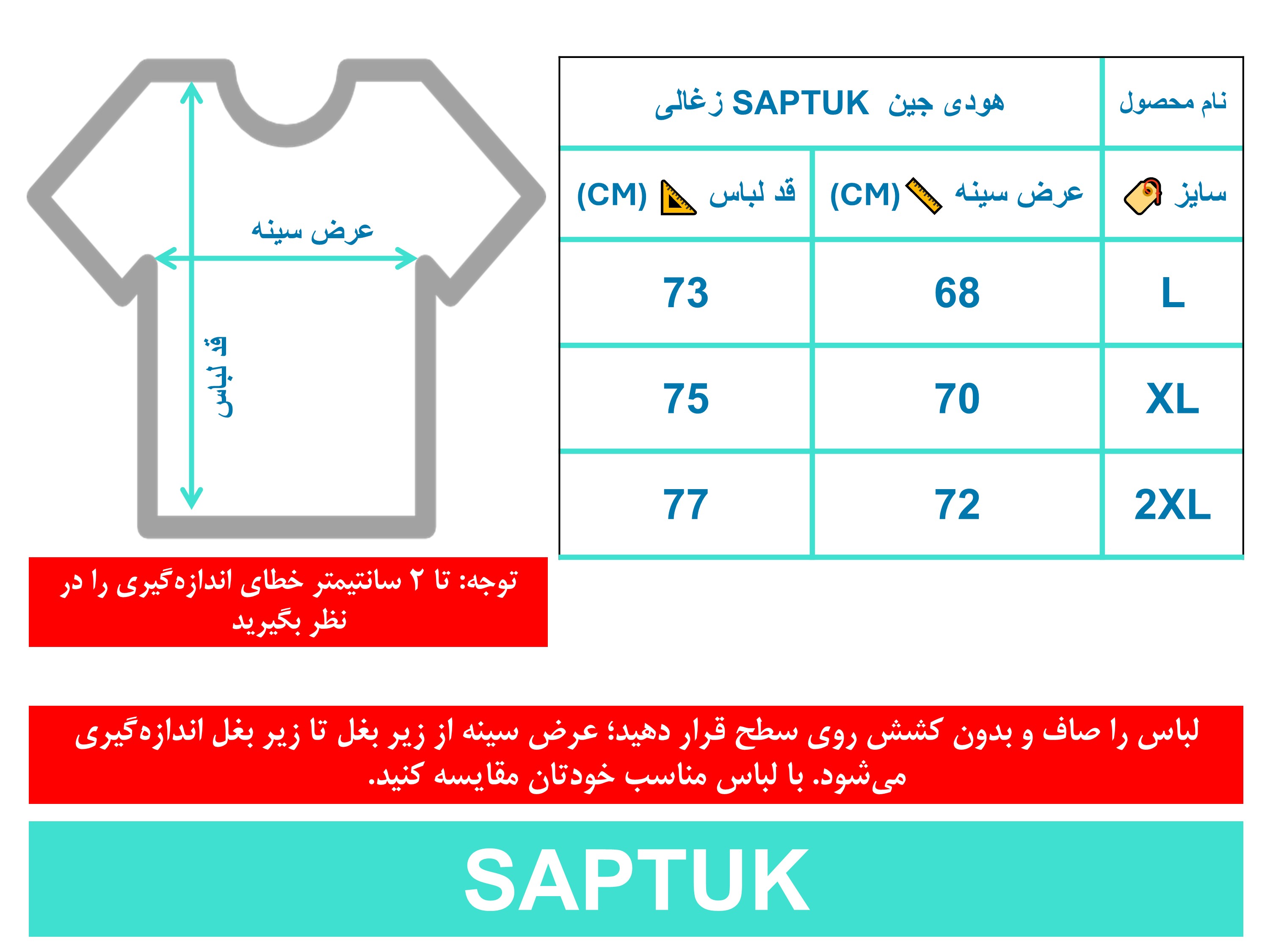 راهنمای سایز