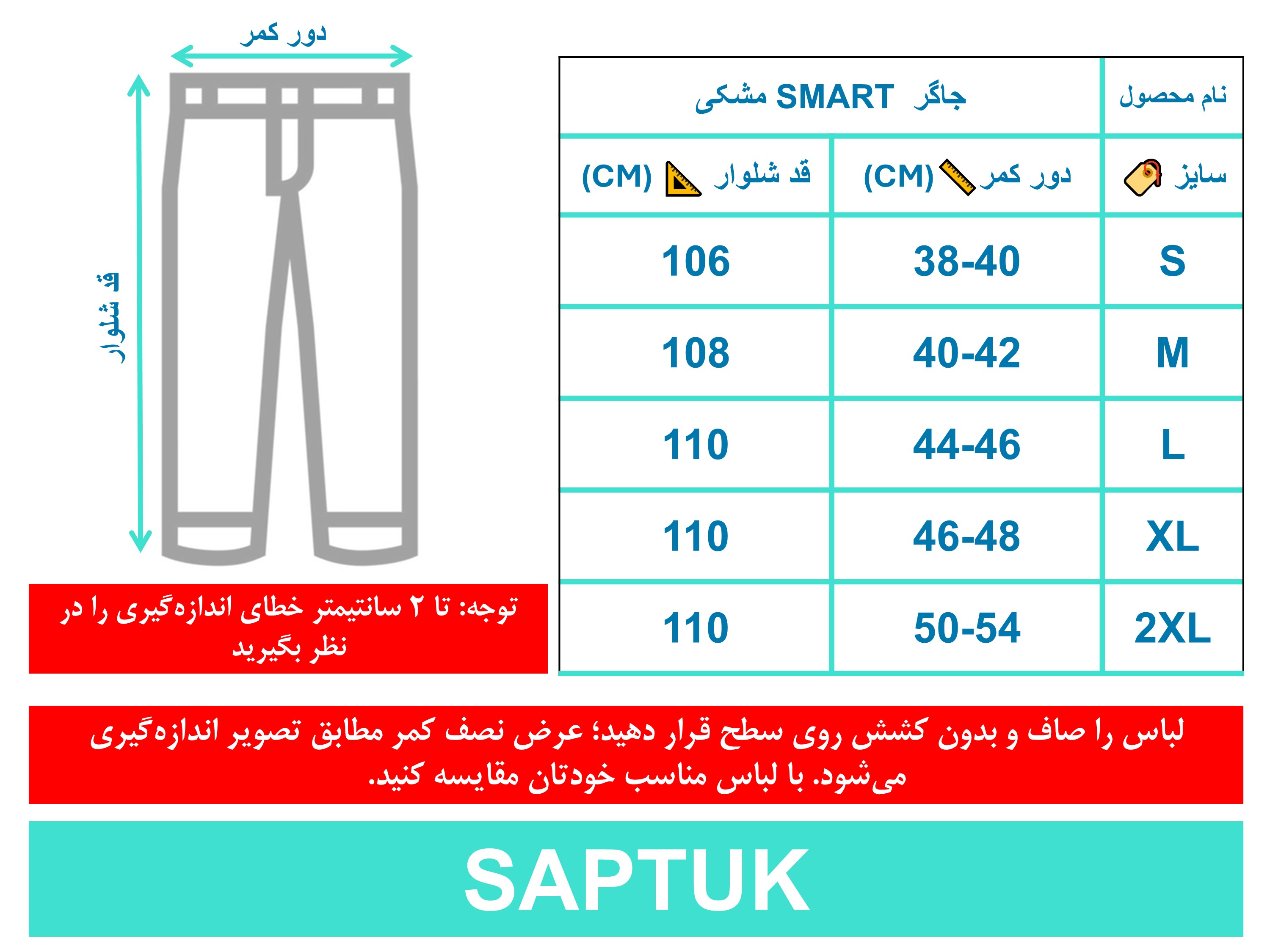 راهنمای سایز